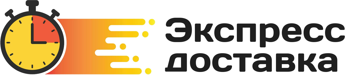 Экспресс доставка в Луганске
